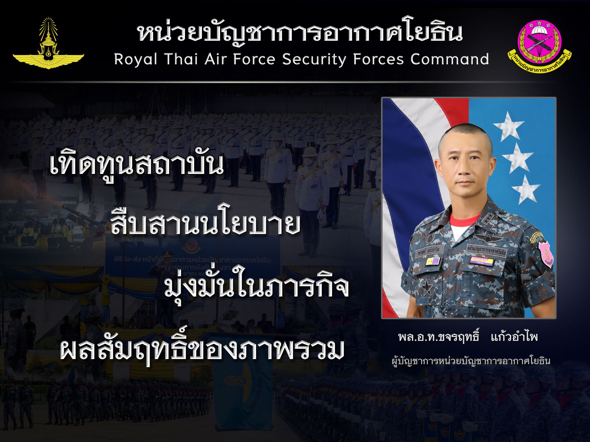 หน้าหลัก | sfc.rtaf.mi.th
